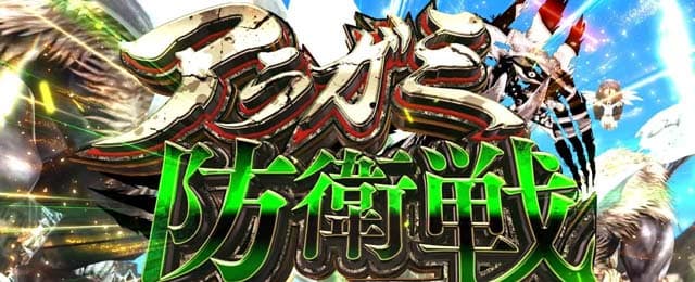 防衛戦
